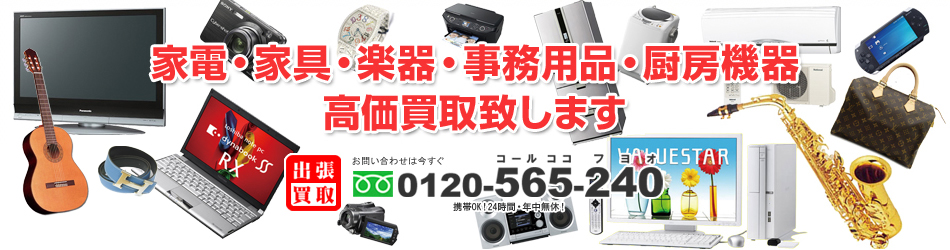 リサイクルハンターＣＭ!!