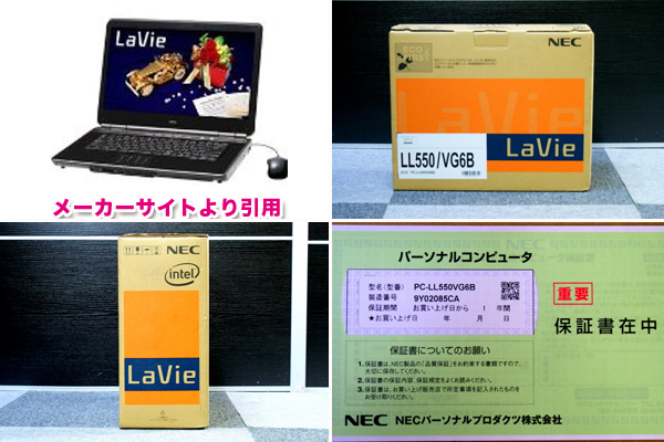 NEC LaVie L PC-LL550SG6B