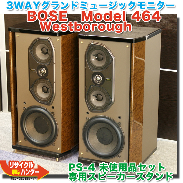 forholdsord helgen præsentation スタジオモニター BOSE/ボーズ 買取のリサイクルハンター! Model 464 Westborough 3WAYグランドミュージックモニター  PS-4 専用スピーカースタンド 買取/リサイクル｜京都市右京区 – 京都 買取｜リサイクルハンター京都