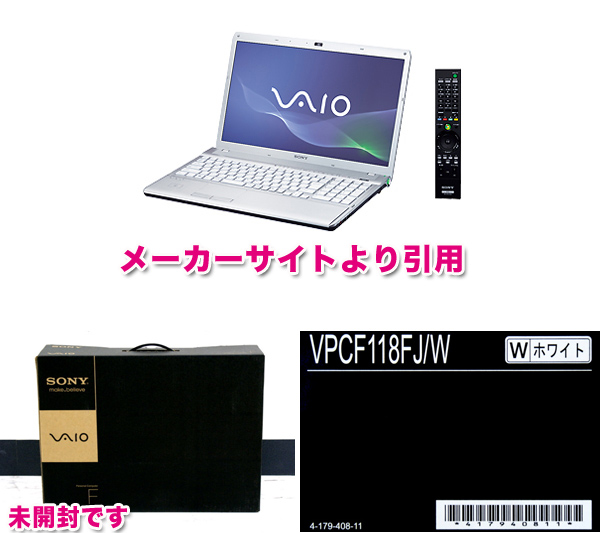 ソニー バイオ ノートパソコン VPCF118FJ/W 買取のリサイクルハンター ...