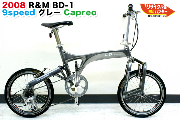 R&M/ライズ＆ミューラー BD-1 9speed 自転車 買取のリサイクルハンター 