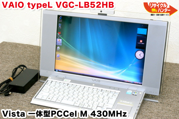 一体型デスクトップパソコンVGC-LB 52HB