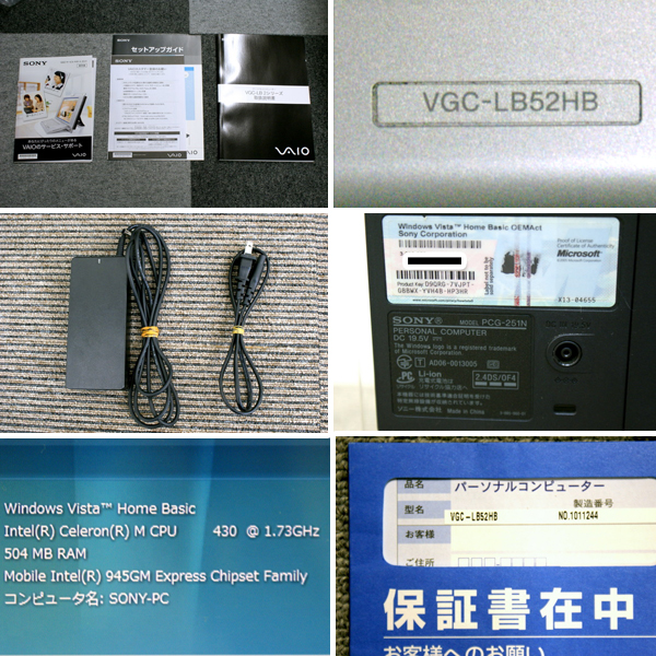 一体型デスクトップパソコンVGC-LB 52HB