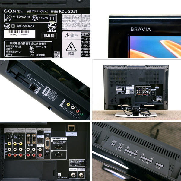 SONY　BRAVIA　KDL-20J1