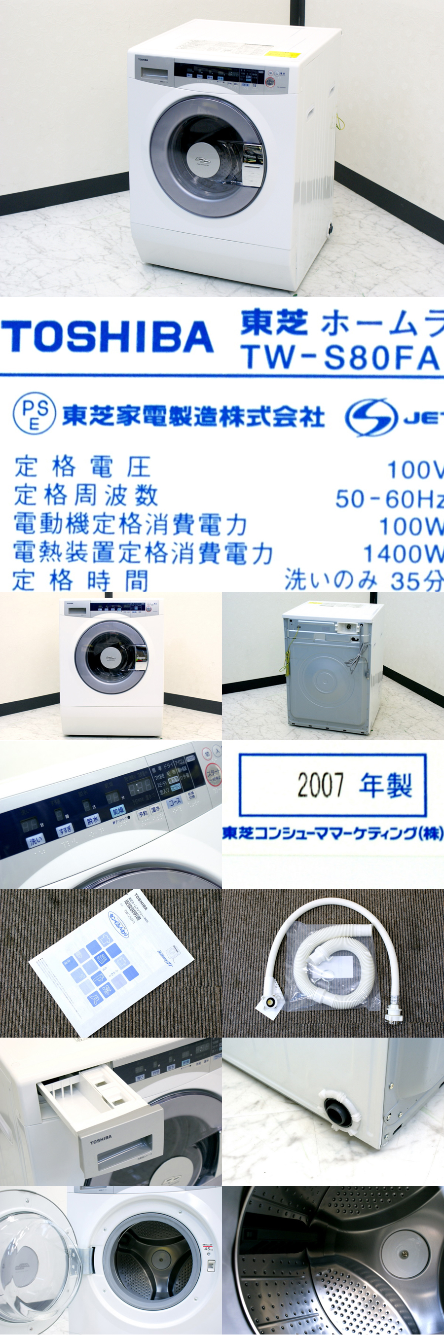 TOSHIBA TW-S80FA(W) - 洗濯機