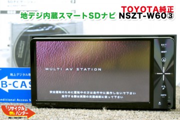 トヨタ/ダイハツ純正カーナビ NSZT-W60 地デジ内蔵スマートSDナビ 2010