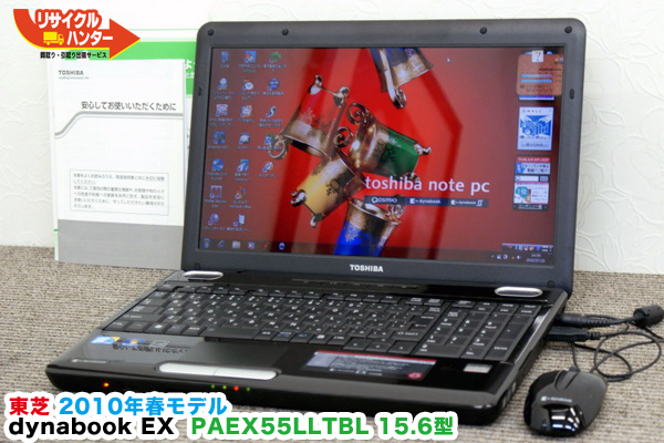 東芝 EX PAEX55LLTBL dynabook PC 買取のリサイクルハンター! TOSHIBA