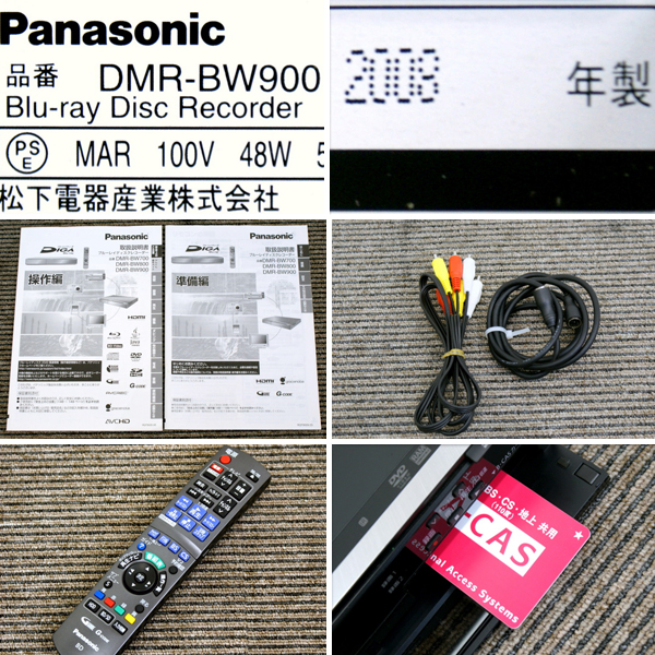 パナソニック DMR-BW900 DIGA ブルーレイレコーダー 買取のリサイクル
