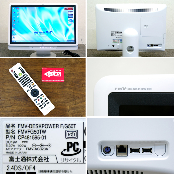 富士通 FMV-DESKPOWER F/G50T FMVFG50TW パソコン 買取のリサイクル