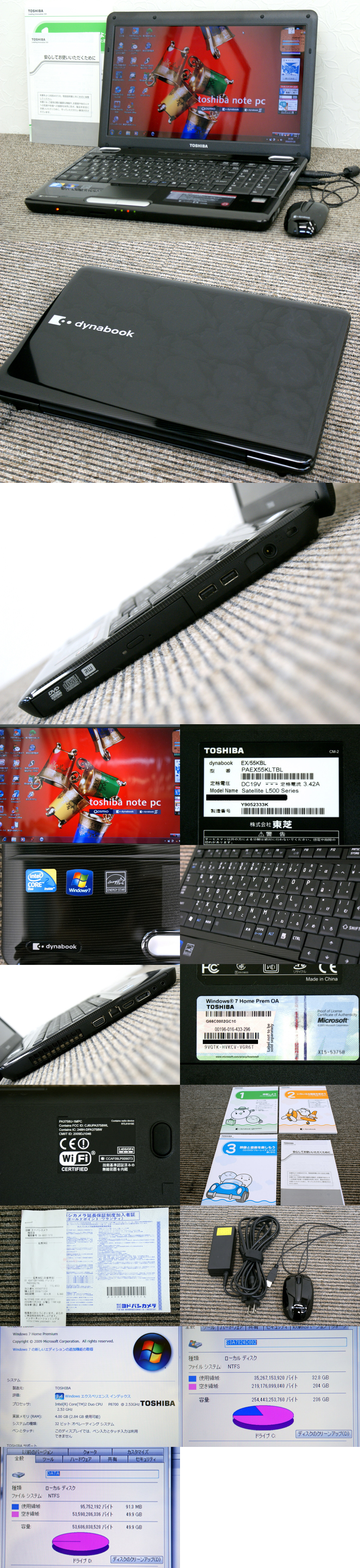 東芝 EX PAEX55LLTBL dynabook PC 買取のリサイクルハンター! TOSHIBA