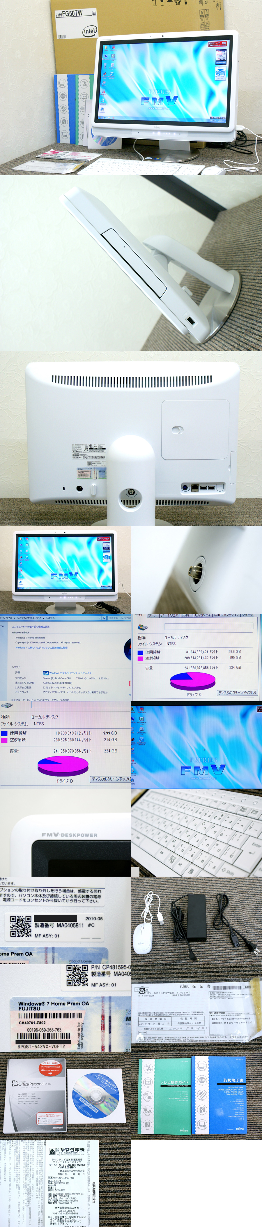 富士通 FMV-DESKPOWER F/G50T FMVFG50TW パソコン 買取のリサイクル