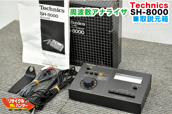 Technics SH-8000