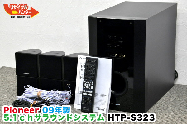 Pioneerパイオニア5.1chサラウンドシステムHTP-S323-