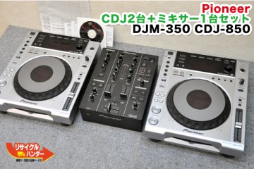 Pioneer CDJ-850×2台、DJM-350セット - library.iainponorogo.ac.id